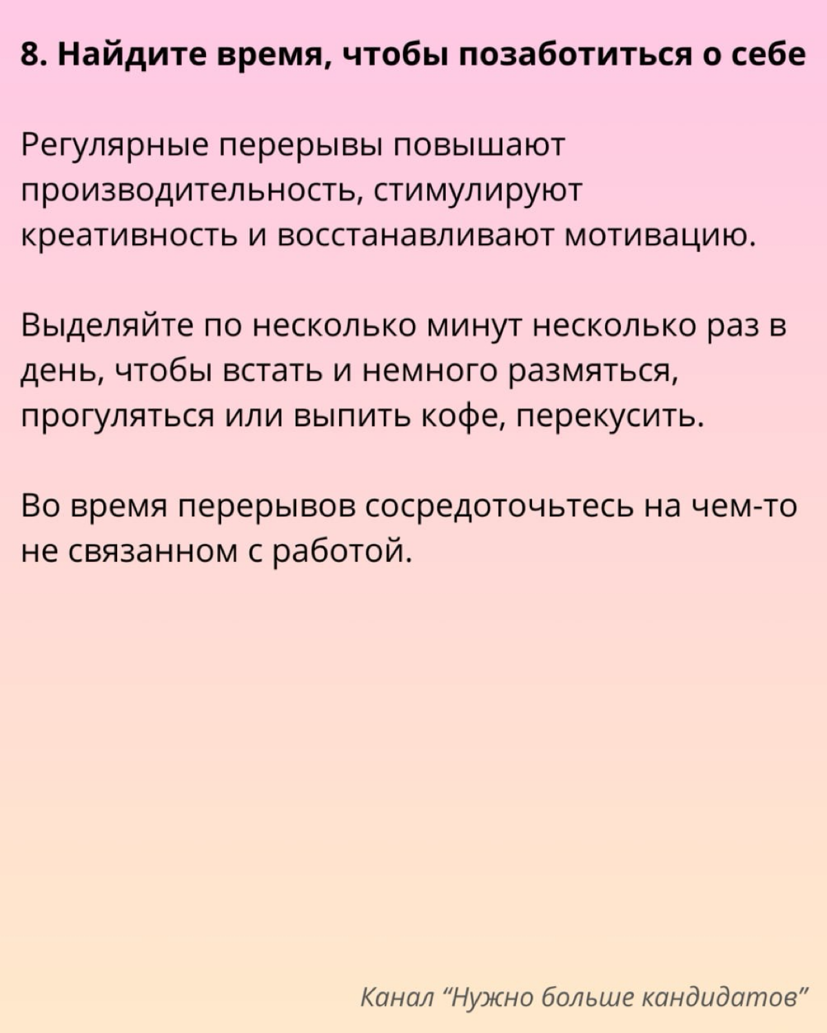 8 приемов тайм-менеджмента | Сетка — социальная сеть от hh.ru