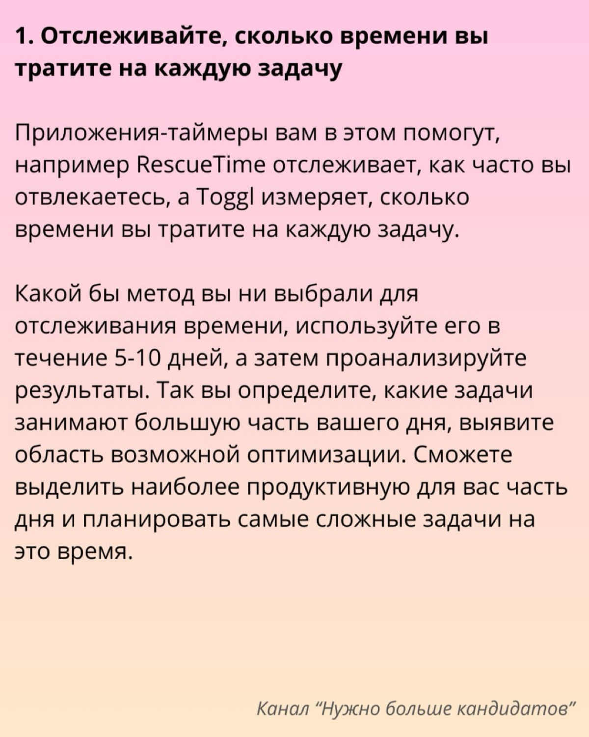 8 приемов тайм-менеджмента | Сетка — социальная сеть от hh.ru