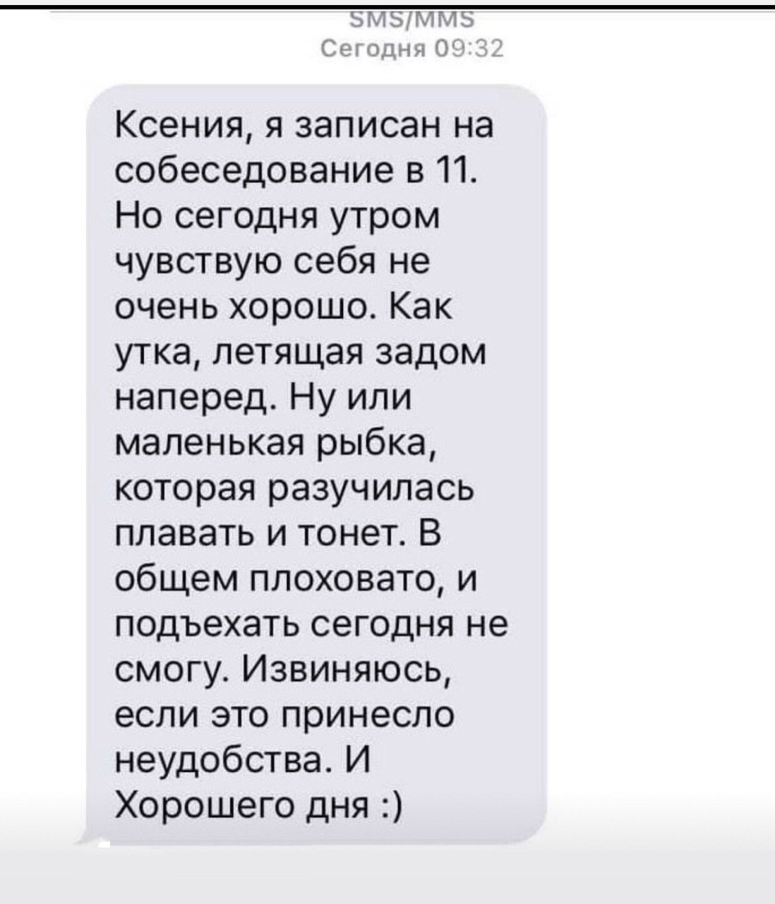 И так бывает 😎 | Сетка — социальная сеть от hh.ru