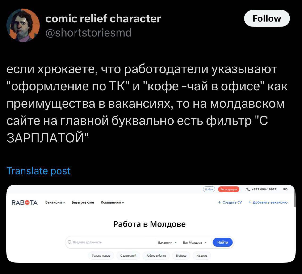 Работа в РФ? | Сетка — социальная сеть от hh.ru