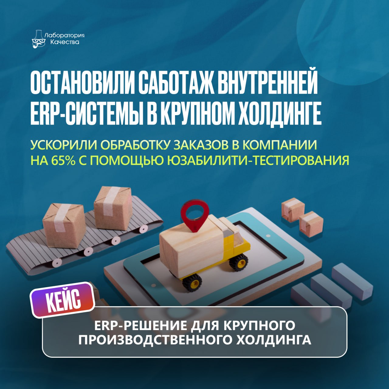 Продолжаем делиться кейсами  
В этот раз расскажем, как повысили user adoption внутренней ERP-системы крупного холдинга на 60% с помощью юзабилити-исследования и тестирования | Сетка — социальная сеть от hh.ru