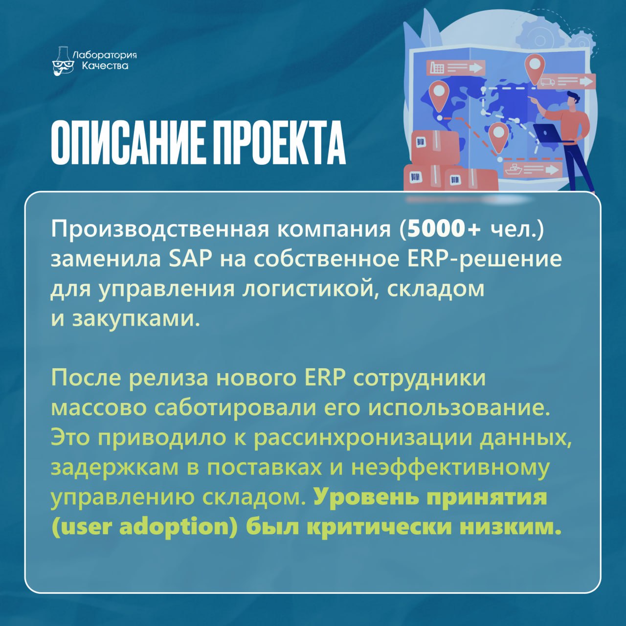 Продолжаем делиться кейсами  
В этот раз расскажем, как повысили user adoption внутренней ERP-системы крупного холдинга на 60% с помощью юзабилити-исследования и тестирования | Сетка — социальная сеть от hh.ru