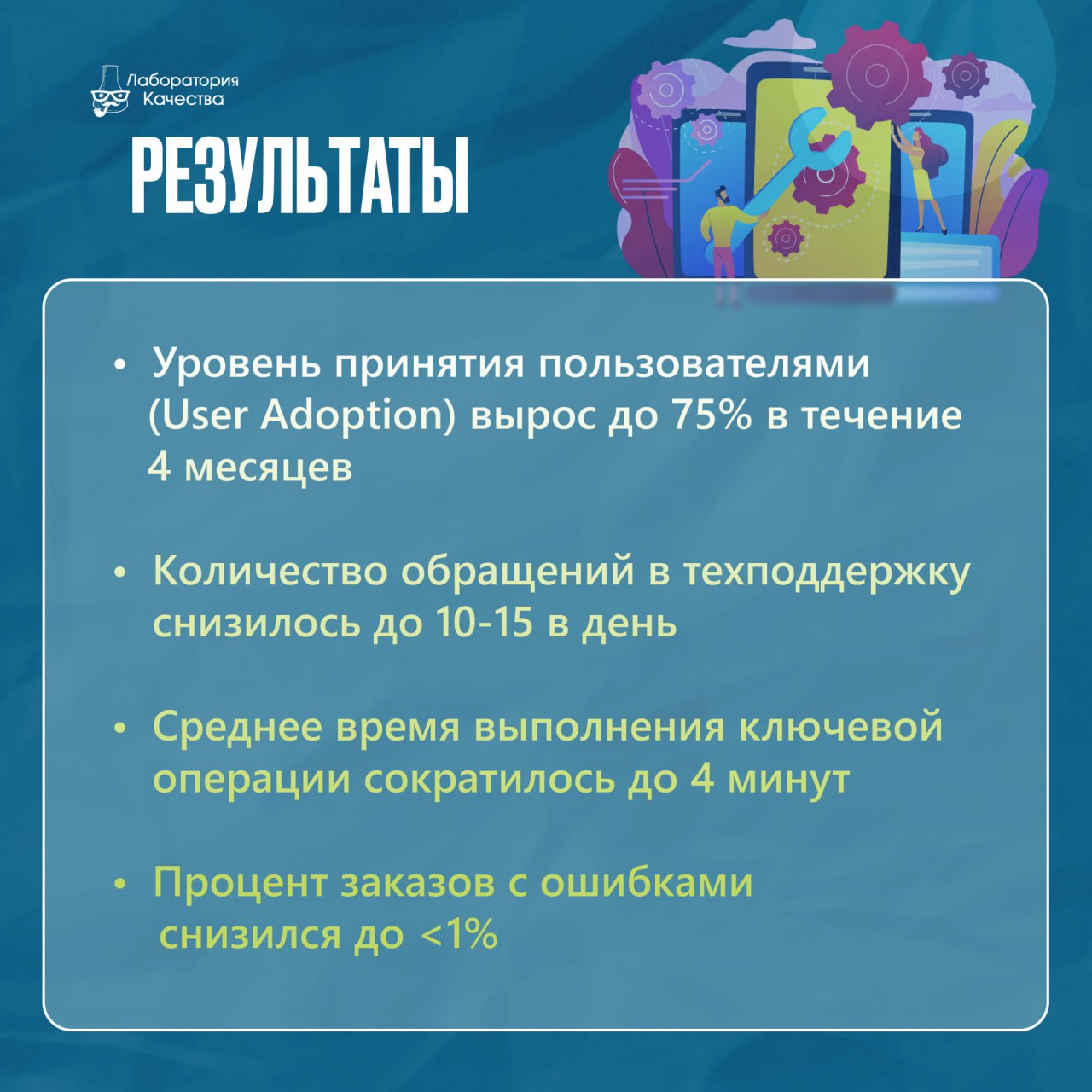 Продолжаем делиться кейсами  
В этот раз расскажем, как повысили user adoption внутренней ERP-системы крупного холдинга на 60% с помощью юзабилити-исследования и тестирования | Сетка — социальная сеть от hh.ru