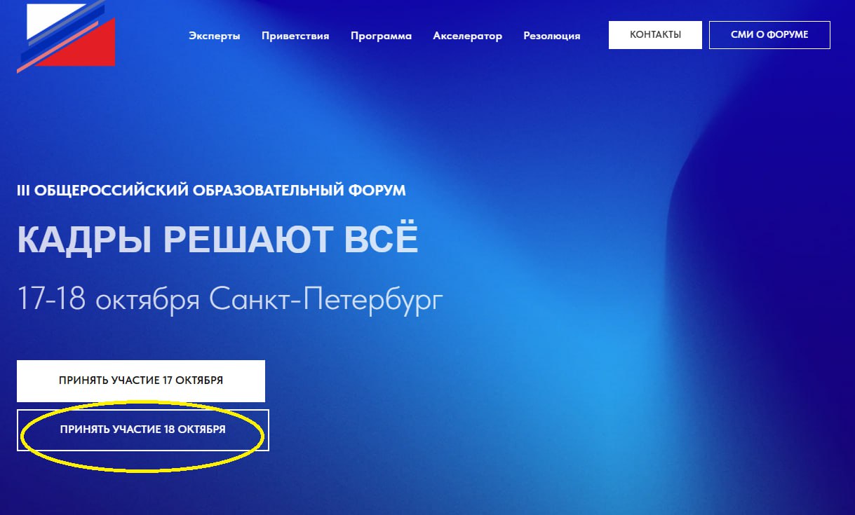 ✨ Я снова в движении! На этой неделе принимаю участие в конференции «Кадры решают всё» в Петербурге.
Главная тема форума — кто и каким должен быть кадровый потенциал России в ближайшие годы | Сетка — социальная сеть от hh.ru