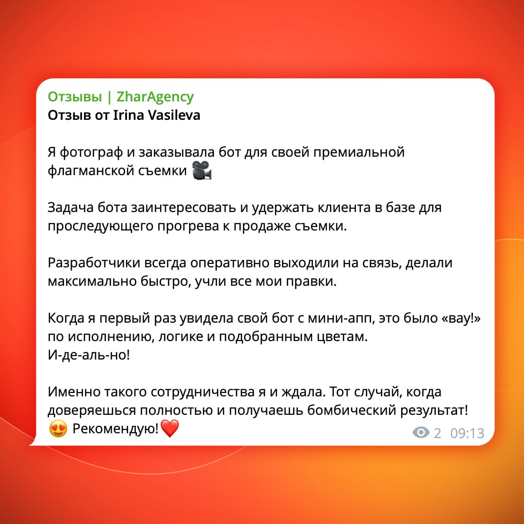 Обычно я больше внимания уделяю кейсам. Но ведь триггеры продаж — это не только кейсы, но и отзывы.
Поэтому у меня есть отдельный канал с обратной связью от клиентов | Сетка — социальная сеть от hh.ru