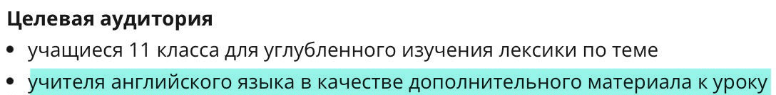 Великий и могучий | Сетка — социальная сеть от hh.ru