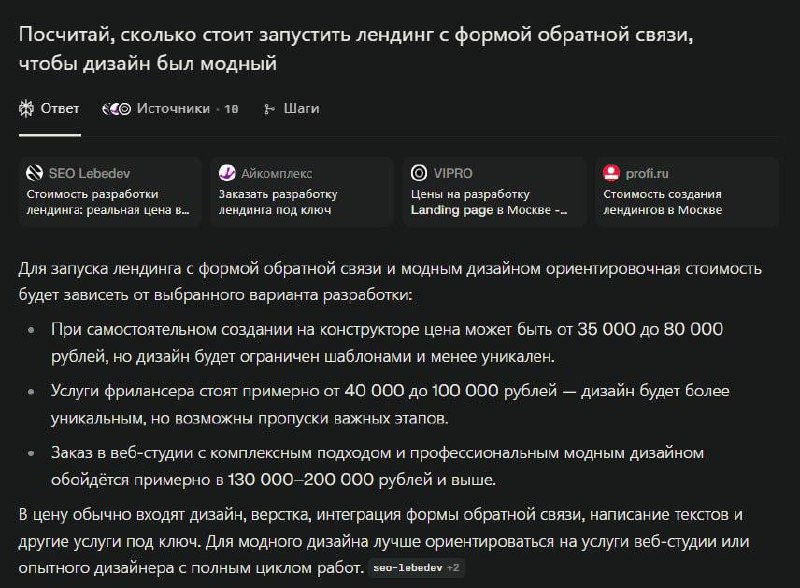 Postmortem #1
Правда ли разработать сайт стоит 250к рублей?
Отличный вопрос, который мне задали после разбора предыдущего кейса. Решил немного поресерчить, не слишком ли я задрал ценник | Сетка — социальная сеть от hh.ru