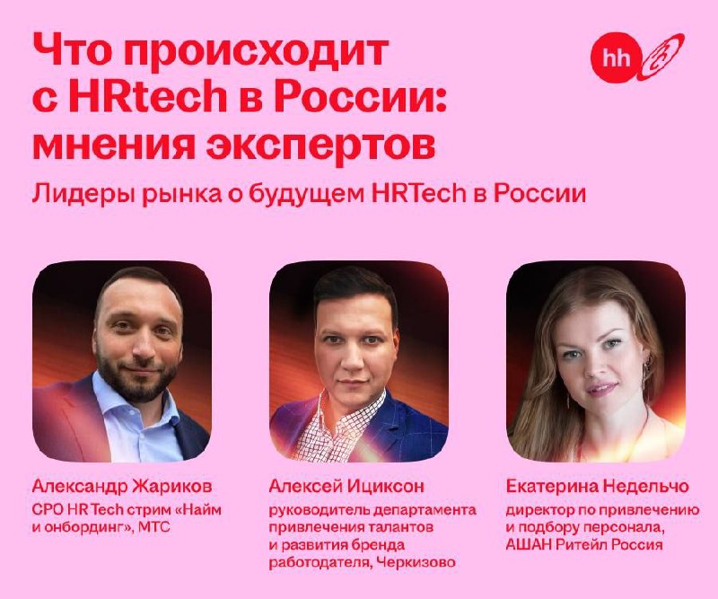 Друзья, сегодня я на HeadConf! 
Предвкушаю интересные дисскуссии и инсайты 🎯
Если вы тоже здесь - пишите и пересечёмся в перерывах! Буду рада познакомиться и обменяться опытом 💼
Наша секция в 15:15
#H... | Сетка — социальная сеть от hh.ru