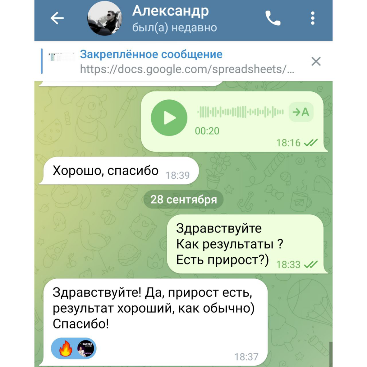 Реклама женских леггинс с Wildberries в сети Barter Room | Сетка — социальная сеть от hh.ru