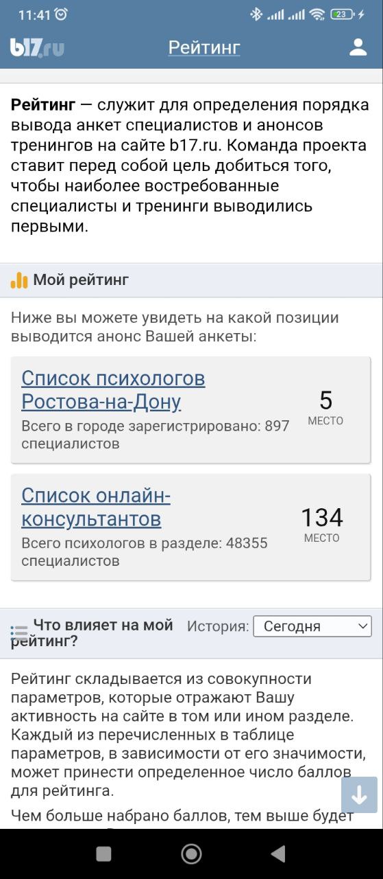 В ❤️❤️❤️❤️❤️❤️ я решил, что хочу войти в клуб #100 психологов сайта.
❤️❤️❤️❤️ закрыта за 🌟 месяцев.
Нет никаких причин почему я так захотел. Мне это было важно - я это сделал!
Очередная цель ❤️ | Сетка — социальная сеть от hh.ru