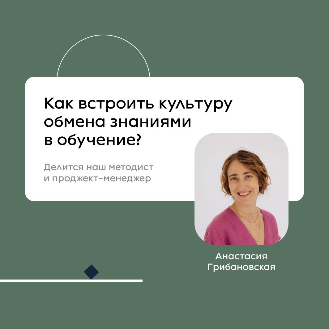 Как встроить культуру обмена знаниями в обучение
Рассказываем про один аспект нашего большого проекта для обучения директоров магазинов крупной розничной сети | Сетка — социальная сеть от hh.ru