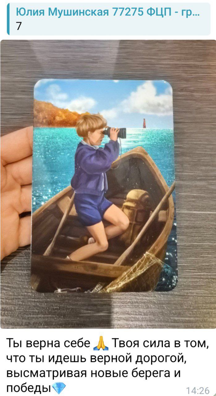 Мне сегодня выпала карта, как нельзя кстати... Благодарю коллегу Анютку Елецкую, так интересно участвовать в таких интерактивчиках... Главное маккарты всегда подсказывают на верном ли мы пути | Сетка — социальная сеть от hh.ru