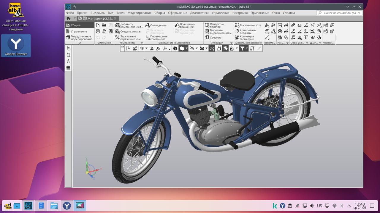 📍 АСКОН запускает открытое бета-тестирование КОМПАС-3D для Linux
🔹 Нативный КОМПАС-3D на Linux все ближе! Выпуск коммерческой версии запланирован на конец 2025 года, но протестировать долгожданную нов... | Сетка — социальная сеть от hh.ru