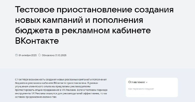 Прилетела вчера новость. Старый рекламный кабинет «ВСЁ» в тестовом режиме. | Сетка — социальная сеть от hh.ru