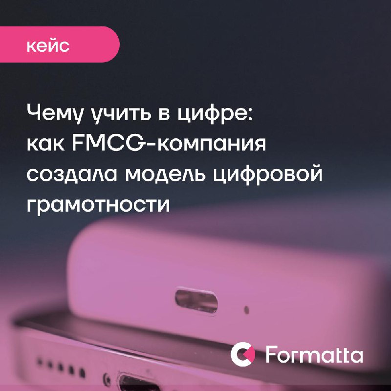 Цифровая трансформация — путь большинства современных компаний, на котором они сталкиваются с вызовом: как описать требуемые цифровые навыки и при этом встроить их в уже существующие модели профессион... | Сетка — социальная сеть от hh.ru