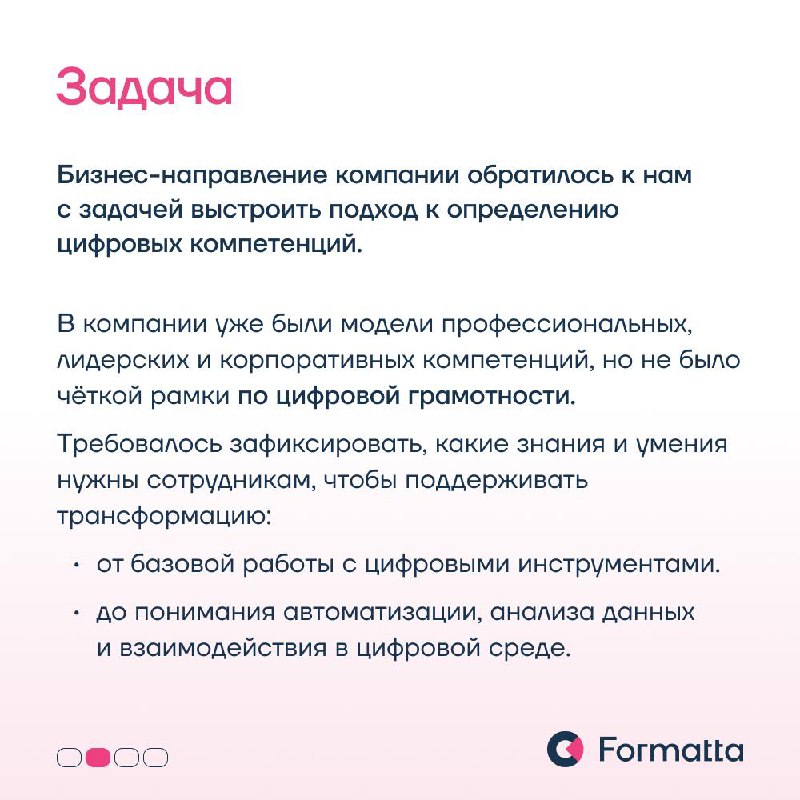 Цифровая трансформация — путь большинства современных компаний, на котором они сталкиваются с вызовом: как описать требуемые цифровые навыки и при этом встроить их в уже существующие модели профессион... | Сетка — социальная сеть от hh.ru