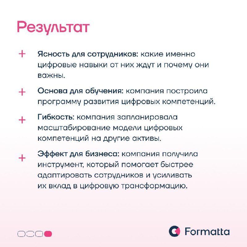 Цифровая трансформация — путь большинства современных компаний, на котором они сталкиваются с вызовом: как описать требуемые цифровые навыки и при этом встроить их в уже существующие модели профессион... | Сетка — социальная сеть от hh.ru
