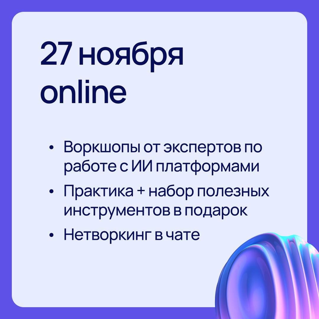 🚀TechRec Workshop Day → теперь на 2 дня!
26 и 27 ноября вас ждёт 2 дня про AI в рекрутменте и HR. Практика, кейсы, баттлы инструментов, AI-ассистенты, которые вы реально соберёте на месте | Сетка — социальная сеть от hh.ru