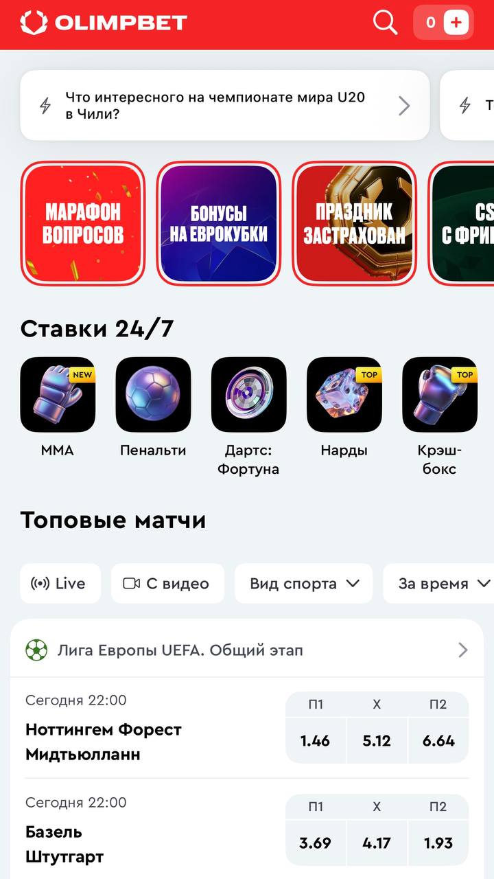 🎂 Olimpbet запустил квиз-реактивацию на др!
БК исполнилось 13 лет.
В честь праздника халява для клиентов:
◾️13 легких вопросов по клику в сторис прилы
◾️фрибет до 220 за ставку от 100 ₽ с кэфом от 1 | Сетка — социальная сеть от hh.ru