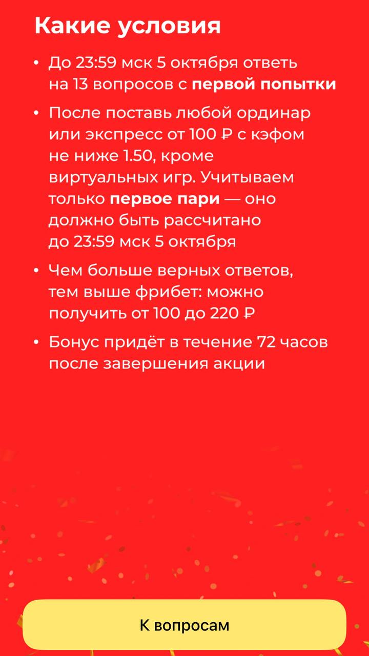 🎂 Olimpbet запустил квиз-реактивацию на др!
БК исполнилось 13 лет.
В честь праздника халява для клиентов:
◾️13 легких вопросов по клику в сторис прилы
◾️фрибет до 220 за ставку от 100 ₽ с кэфом от 1 | Сетка — социальная сеть от hh.ru