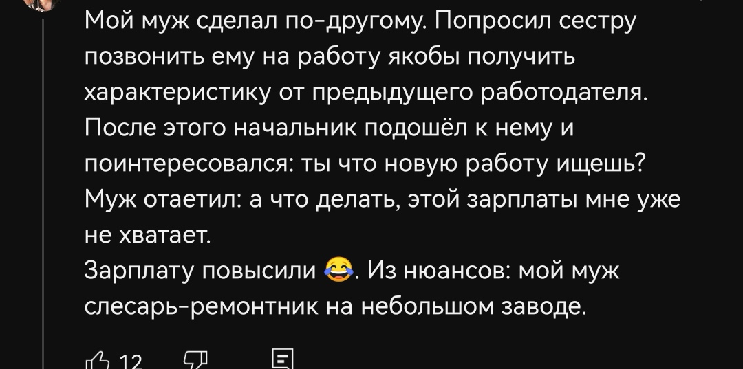 Коллеги, годный лайфхак? 😎 | Сетка — социальная сеть от hh.ru