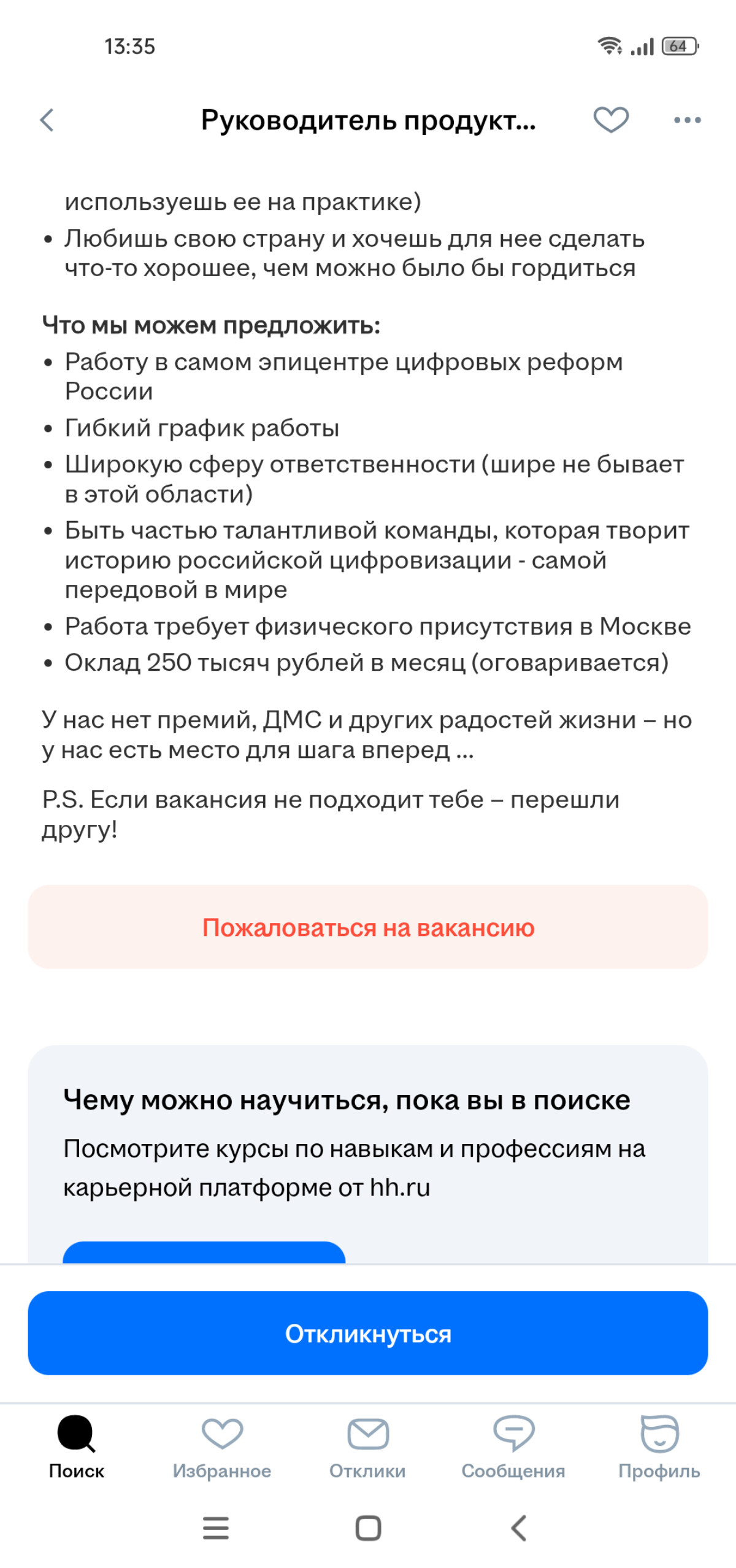 Минцифры и HH.ru | Сетка — социальная сеть от hh.ru