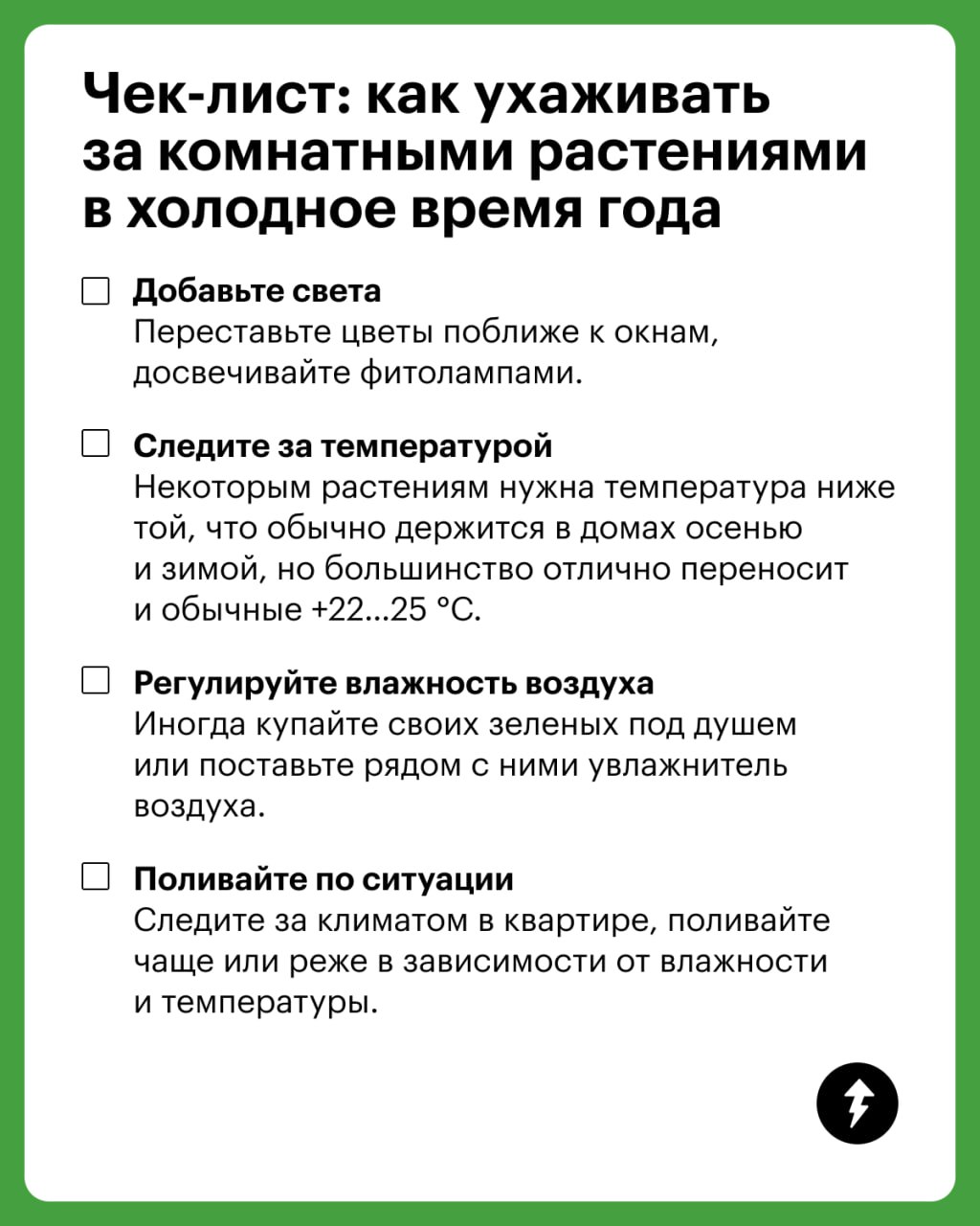 🌸 В холодное время года растения замедляют свой рост, но большинство из них прекрасно переносит этот период | Сетка — социальная сеть от hh.ru
