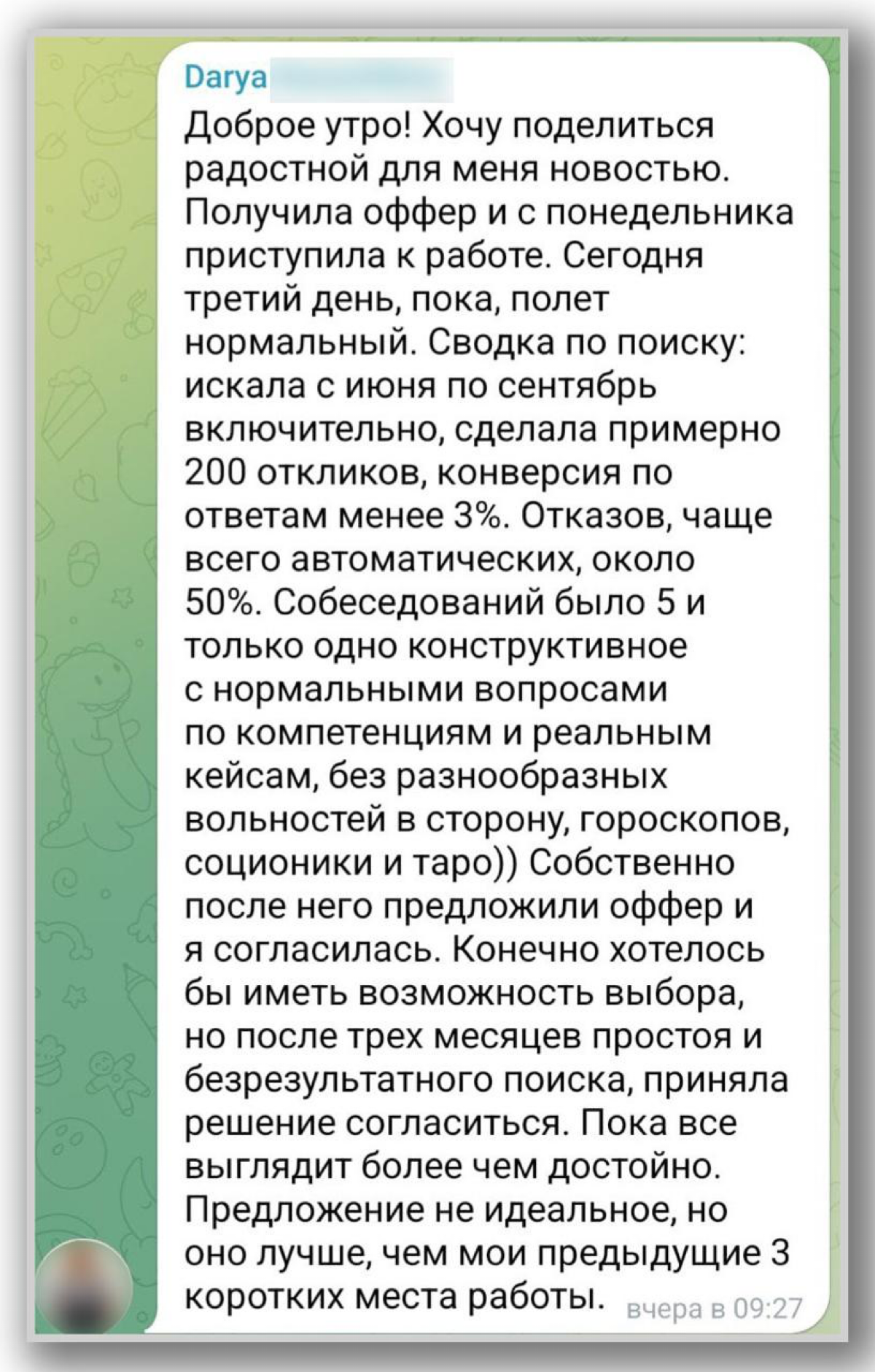 ❤️ ВАШИ УСИЛИЯ + НАШ ОПЫТ = УСПЕШНЫЙ ПОИСК РАБОТЫ | Сетка — социальная сеть от hh.ru