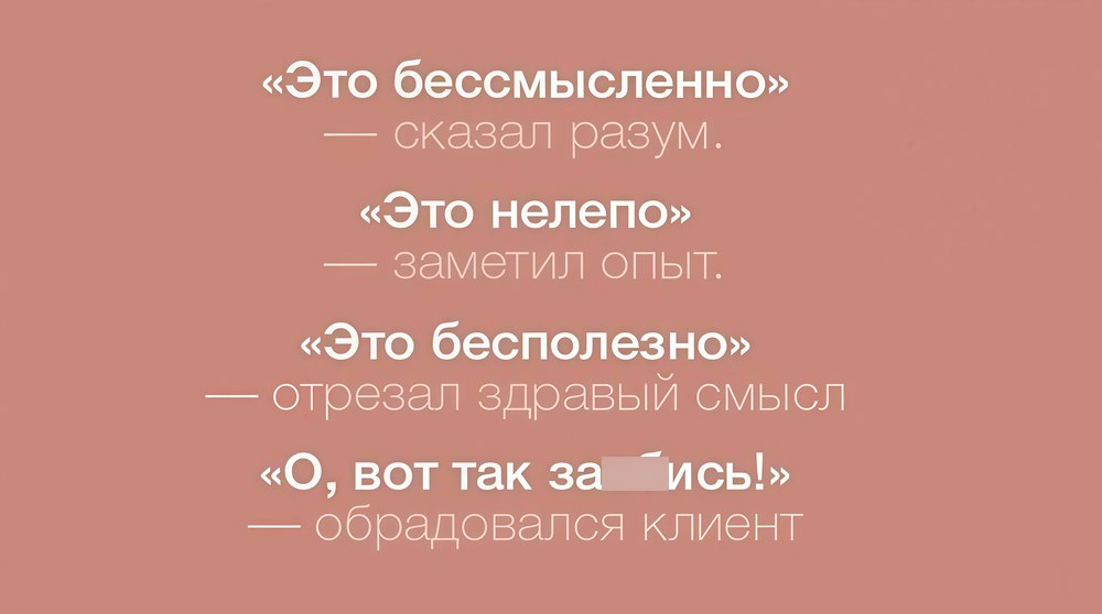 заказчик vs адекватность | Сетка — социальная сеть от hh.ru