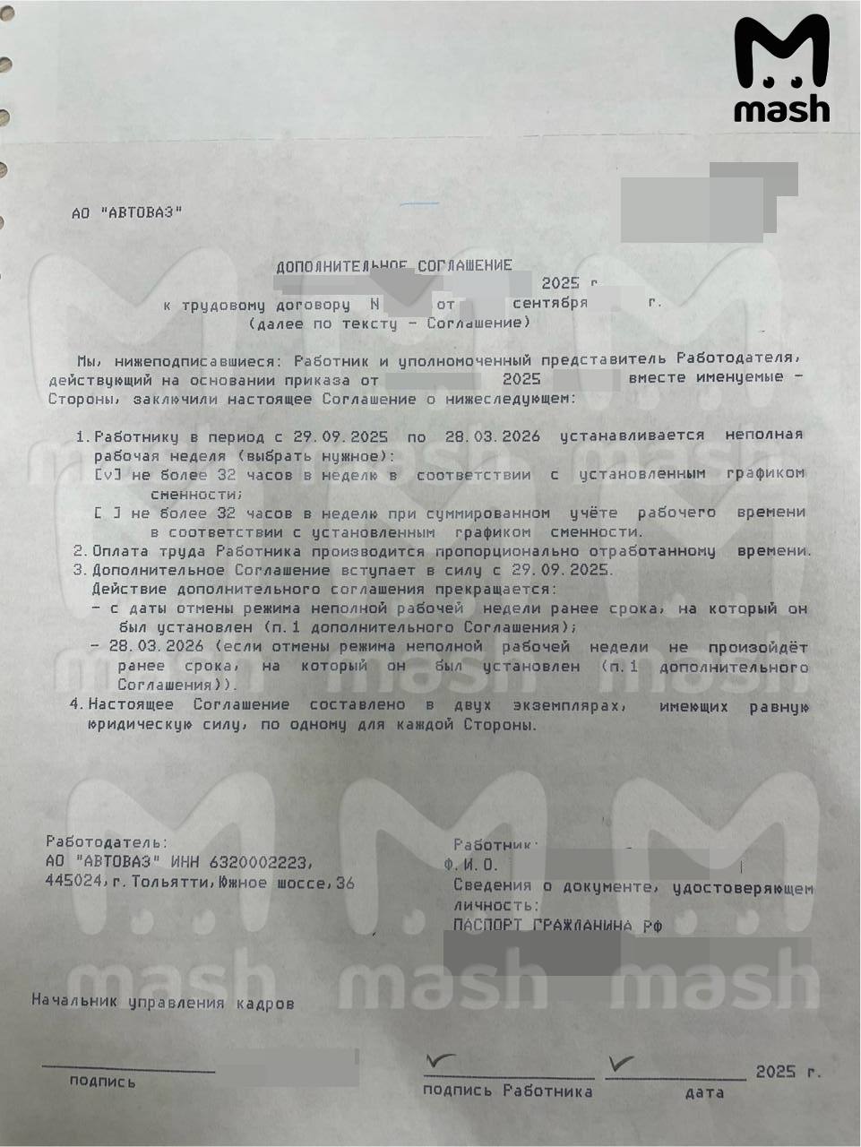 Сотрудники АвтоВАЗа массово увольняются из-за снижения зарплат после перехода на четырёхдневку, пишет Mash | Сетка — социальная сеть от hh.ru