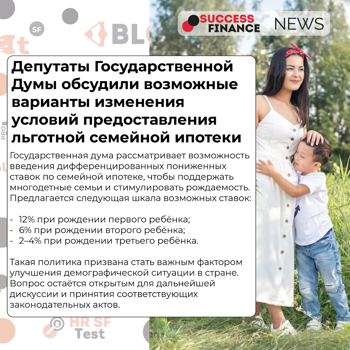 ✅Новости Success Finance
1️⃣ Центробанк и Генпрокуратура обсуждают возможность привлечения к ответственности компаний, которые обещают полное списание долгов
В конце июля президент Владимир Путин подп... | Сетка — социальная сеть от hh.ru