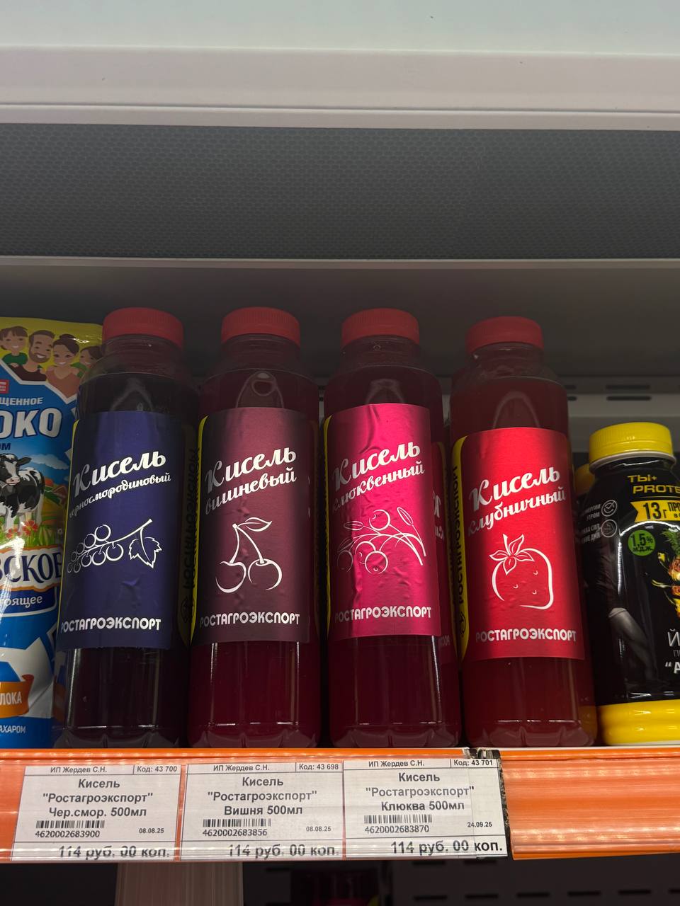 Находки на полке в магазине.
1. Сексуальный кисель.
Что примечательно стоит на самой верхней полке холодильника и все равно заметен на фоне других пестрых упаковок и даже с ростом 1,5м | Сетка — социальная сеть от hh.ru