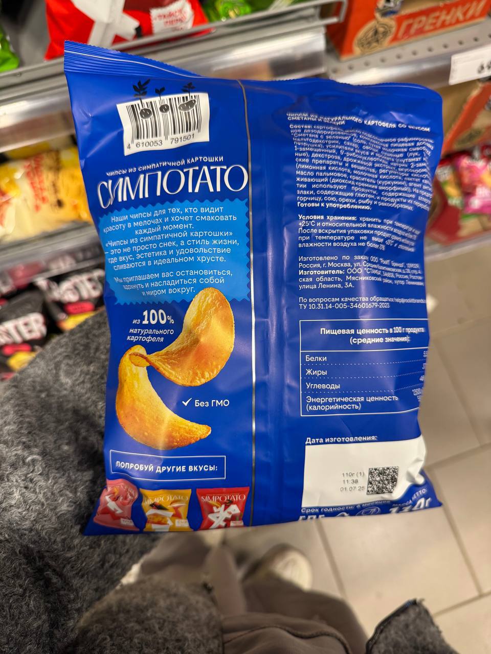 Находки на полке в магазине.
1. Сексуальный кисель.
Что примечательно стоит на самой верхней полке холодильника и все равно заметен на фоне других пестрых упаковок и даже с ростом 1,5м | Сетка — социальная сеть от hh.ru