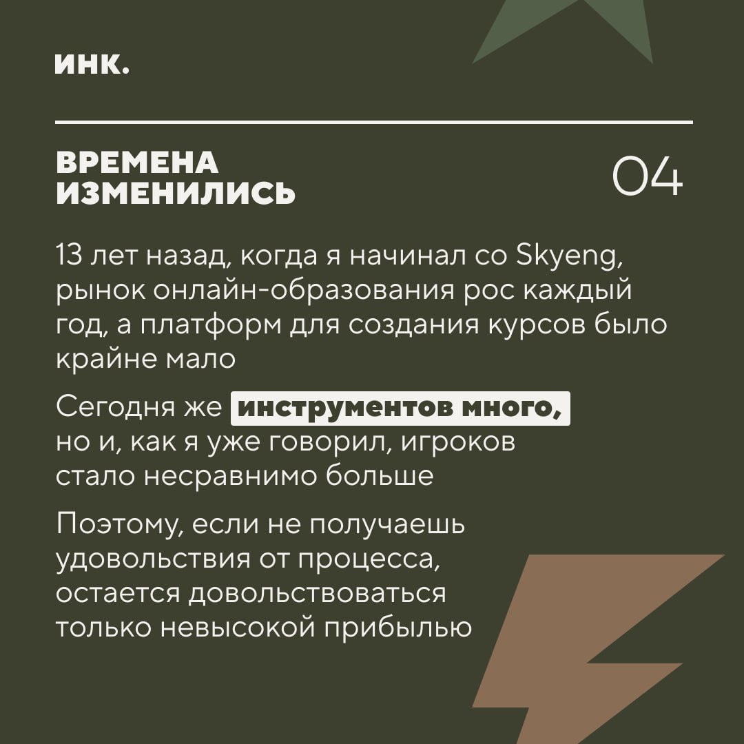 Есть мнение, что EdTech — это не бизнес, где можно заработать состояние, а, как говорил Дмитрий Медведев, «призвание, куда идут не за деньгами» | Сетка — социальная сеть от hh.ru