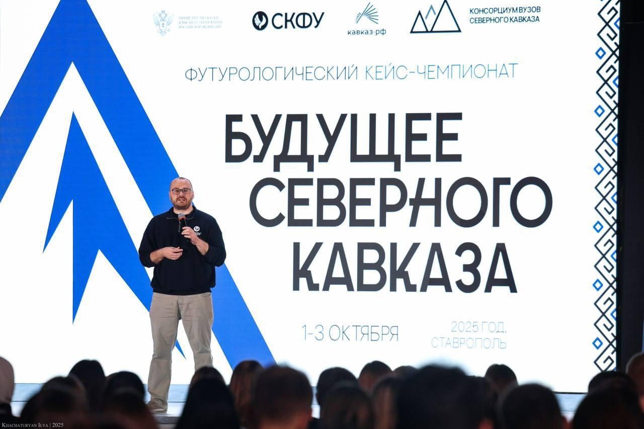 👍 Кейс-чемпионат «Будущее Северного Кавказа» стартовал в Ставрополе
В Северо-Кавказском федеральном университете стартовал футурологический кейс-чемпионат «Будущее Кавказа» | Сетка — социальная сеть от hh.ru