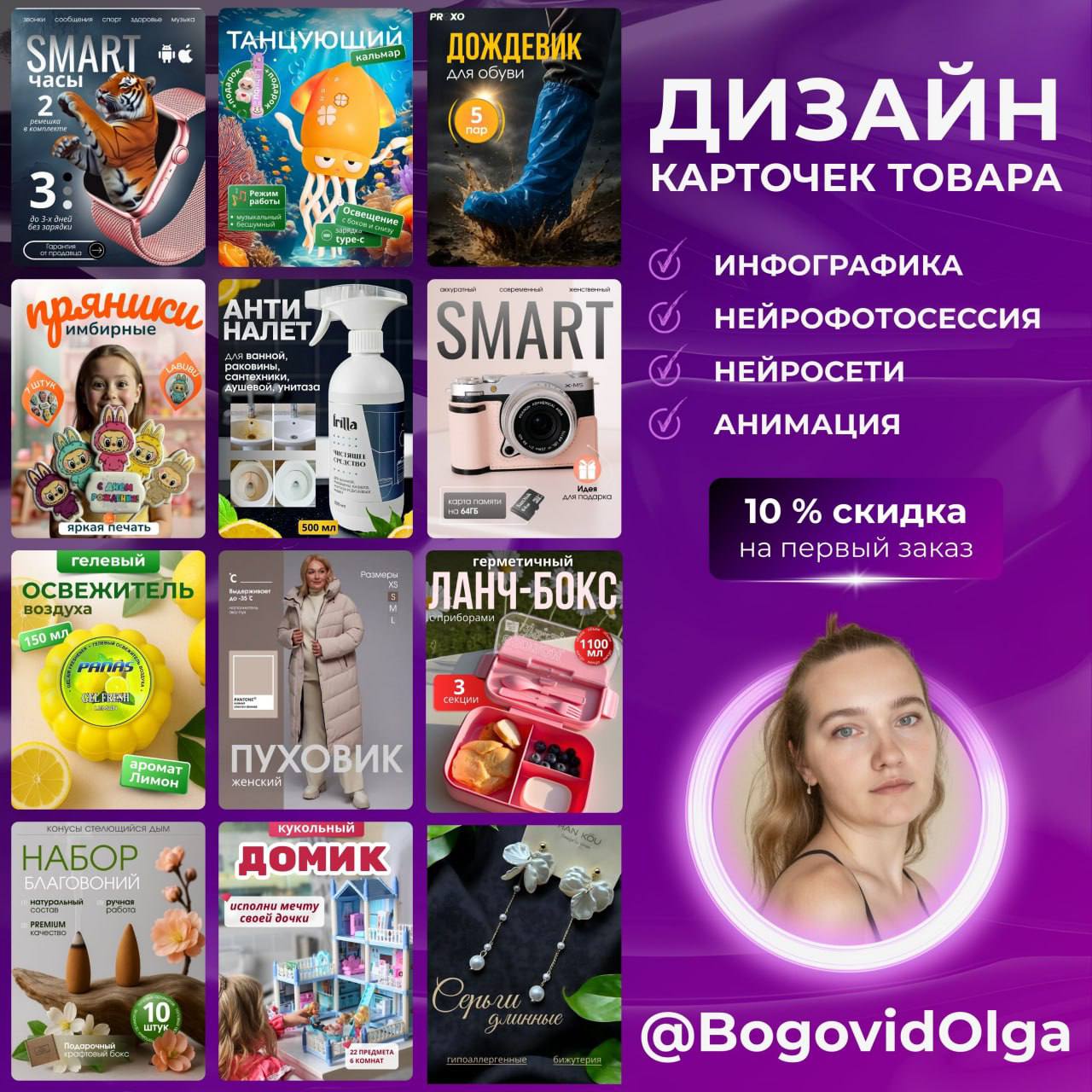 🎯* Инфографика, нейрофотосессия, анимация которая работает на тебя | Сетка — социальная сеть от hh.ru