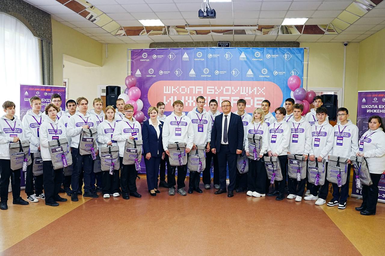 ⚡Открыли Школу будущих инженеров в Губкине!
💪Первые 24 школьника начали обучение в инженерном классе. Ребята смогут получить углубленную подготовку к сдаче ЕГЭ и поступлению в МИСИС | Сетка — социальная сеть от hh.ru