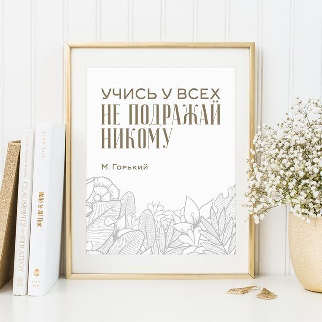 Учись у каждого... | Сетка — социальная сеть от hh.ru