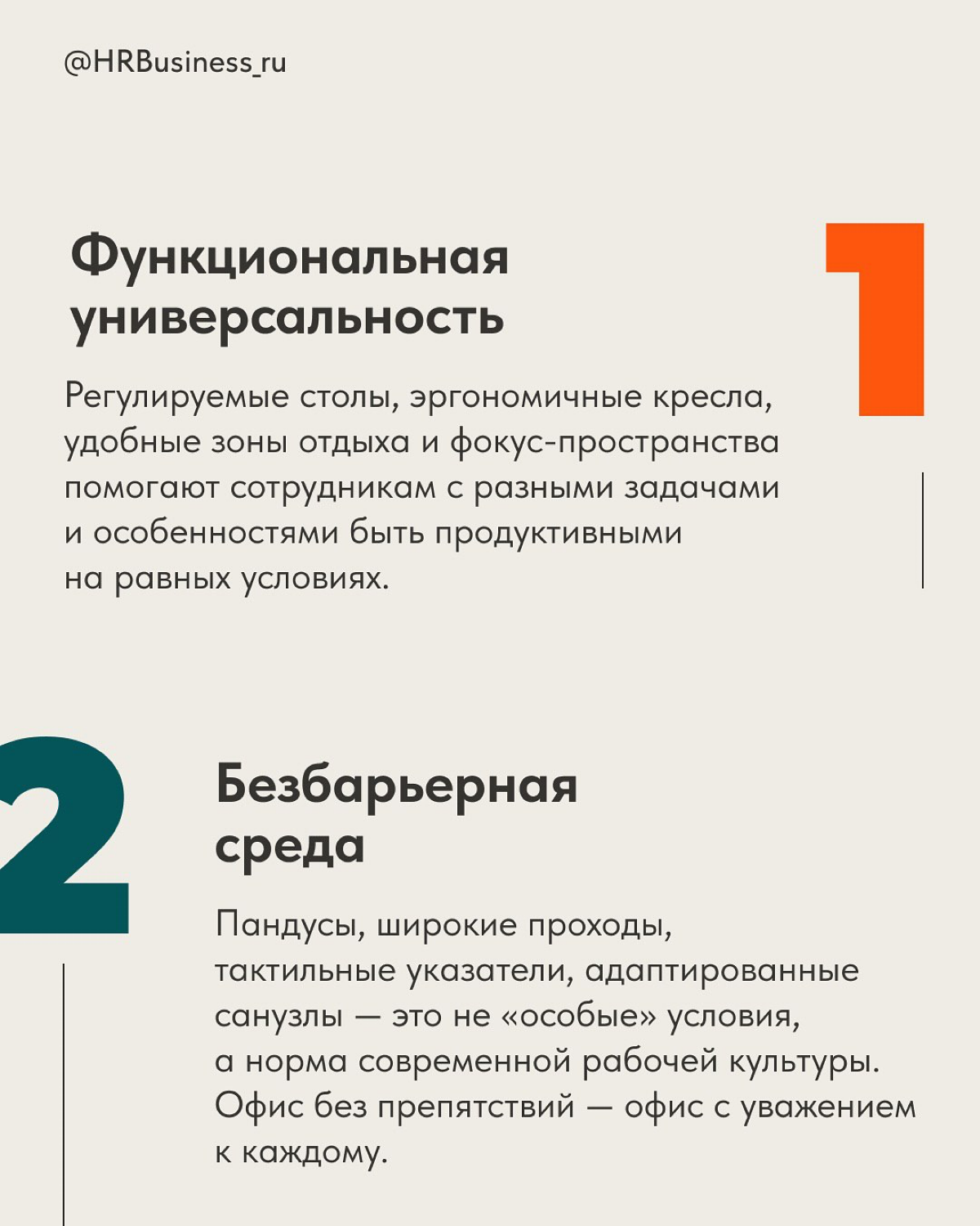 ИНКЛЮЗИВНЫЙ ДИЗАЙН | Сетка — социальная сеть от hh.ru