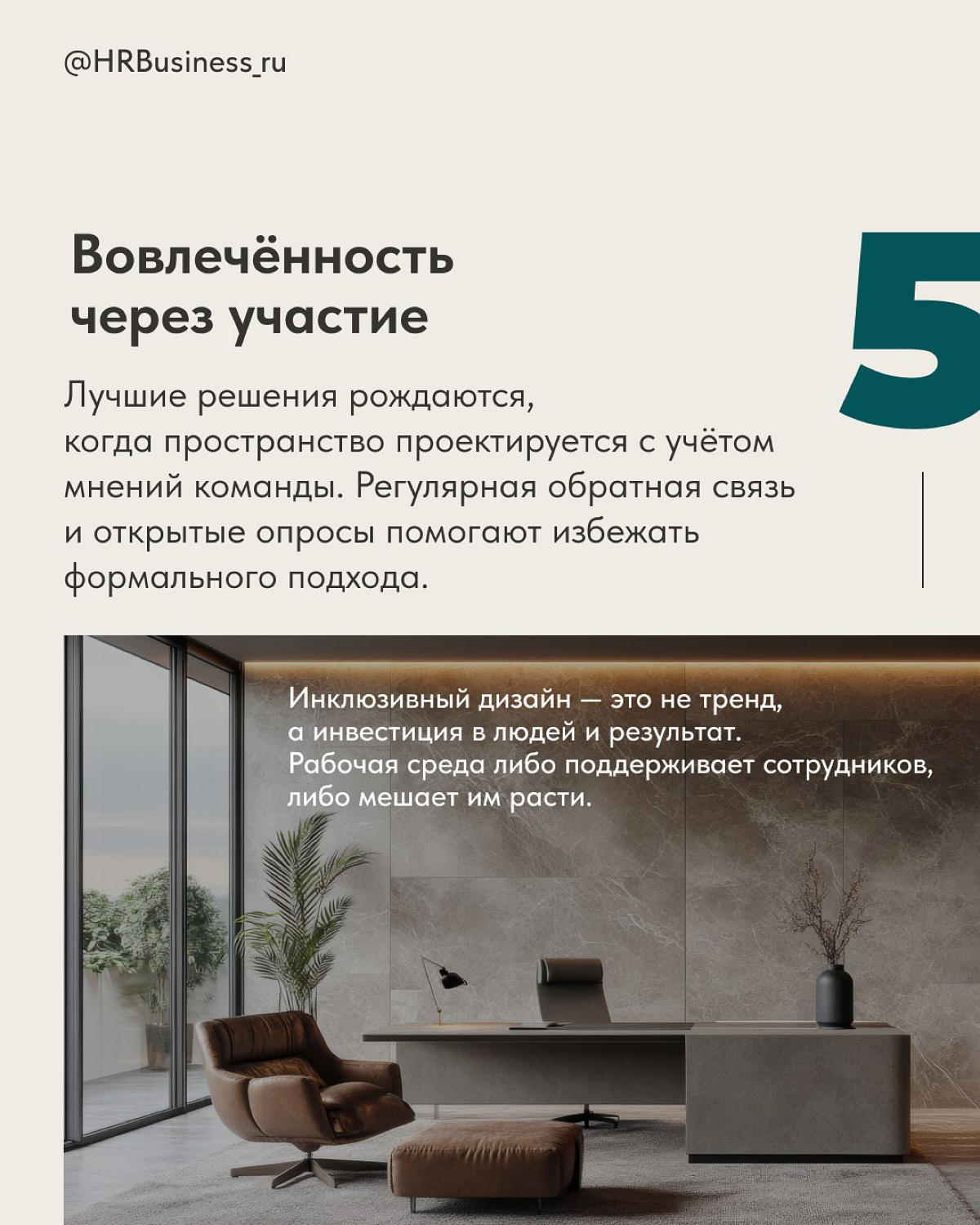 ИНКЛЮЗИВНЫЙ ДИЗАЙН | Сетка — социальная сеть от hh.ru