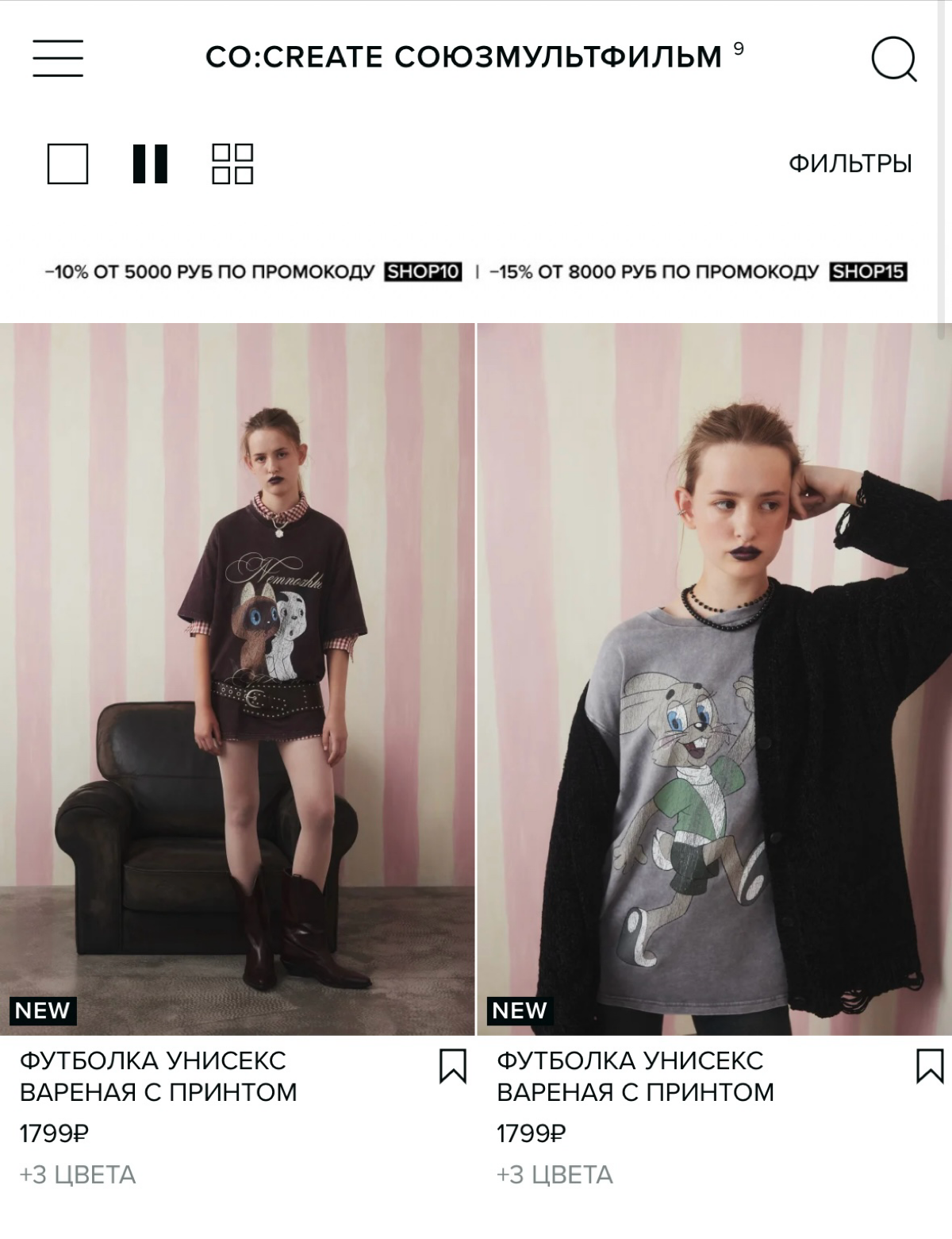 😬 Ой, это же уже было? Befree × Союзмультфильм | Сетка — социальная сеть от hh.ru