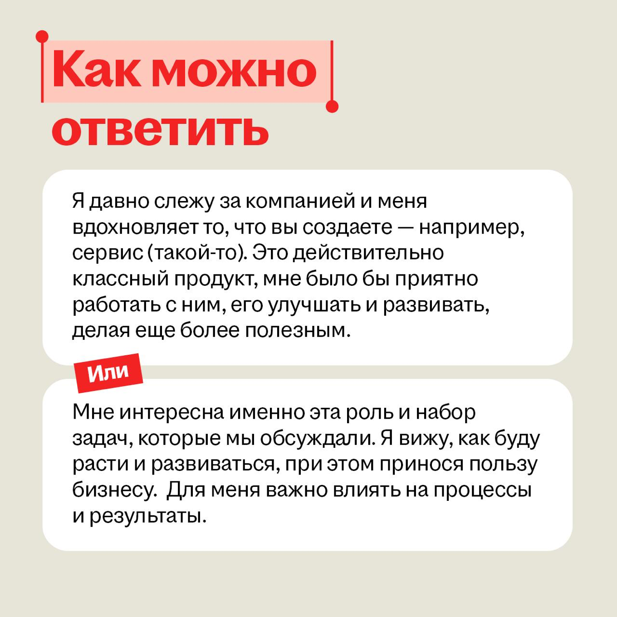 Эйчар спрашивает: «Почему вы хотите у нас работать»? | Сетка — социальная сеть от hh.ru