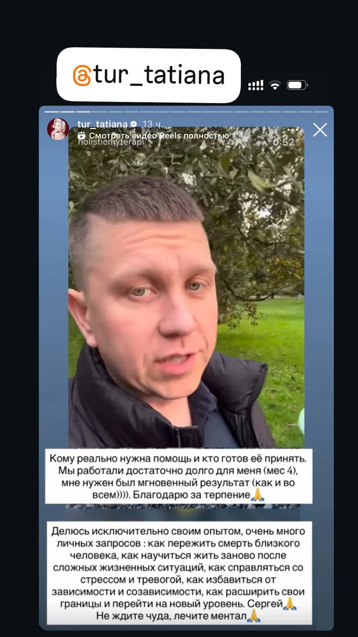 Приятно когда дают обратную связь. Особенно такие известные люди! https://www.instagram.com/turtatiana?igsh=cTc1M3IyMTk2M2tl | Сетка — социальная сеть от hh.ru