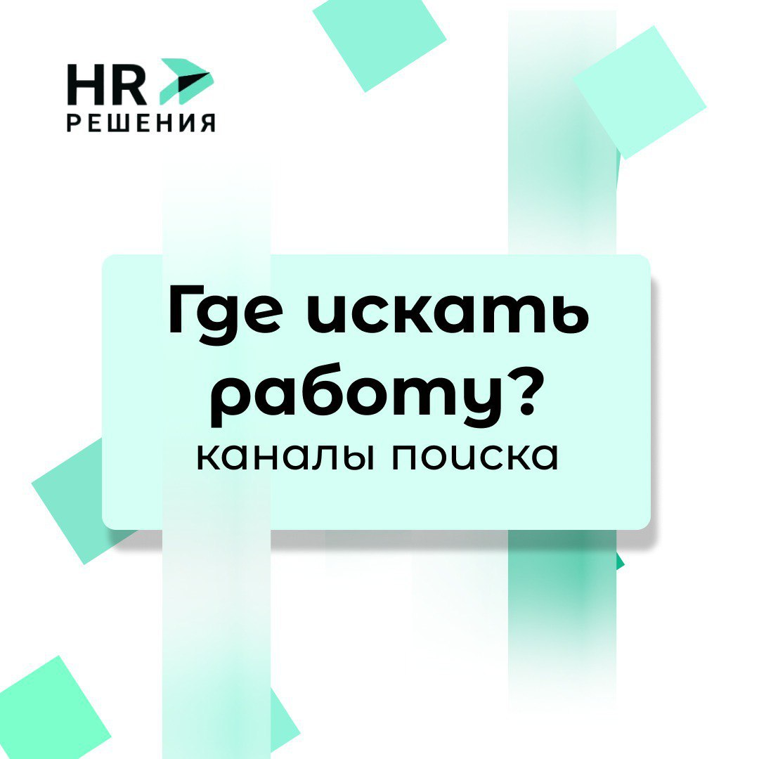 Где соискателю 40+ искать работу | Сетка — социальная сеть от hh.ru