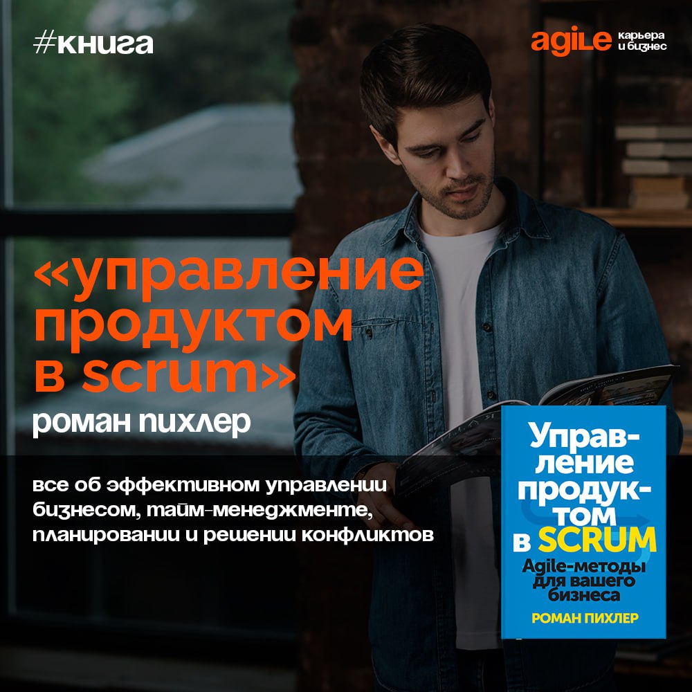 ❌ Ошибки владельца продукта при работе с командой
Как владелец продукта может повлиять на работу команды и поучаствовать в разработке спринтов – можете найти выше | Сетка — социальная сеть от hh.ru