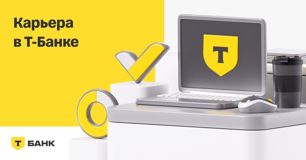С 16 сентября 2025 года Т-Банк повысил ставку по непополняемому Т-Банк вкладу.
Ставка на срок 1 месяц составила 17% годовых | Сетка — социальная сеть от hh.ru