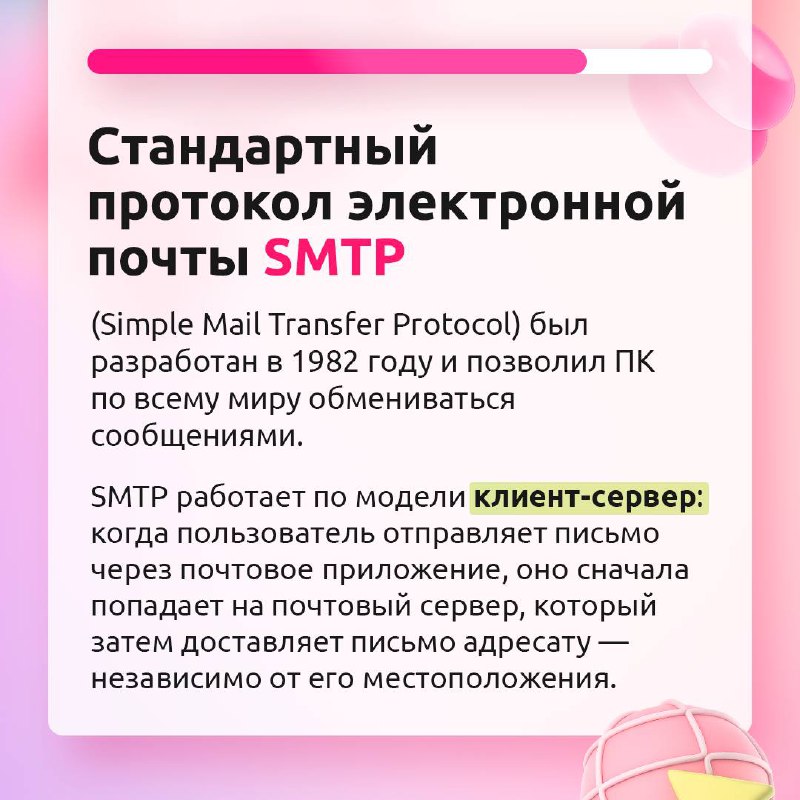 А вы знали, что 2 октября — день рождения электронной почты? 📩
Она появилась более 50 лет назад, и совершенно никто не ожидал, что такая система станет бумом среди интернет-технологий | Сетка — социальная сеть от hh.ru