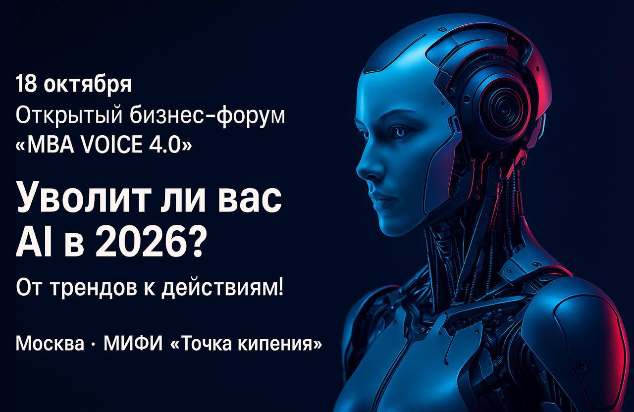 Дорогие партнёры и друзья, мы вместе двигаемся вперед: не стоим на месте, развиваемся, вырастаем с CLUMBA 🌱
Рады представить наш новый бренд и сайт сообщества:
MBA VOICE «Голос MBA»
Бренды усиливают б... | Сетка — социальная сеть от hh.ru