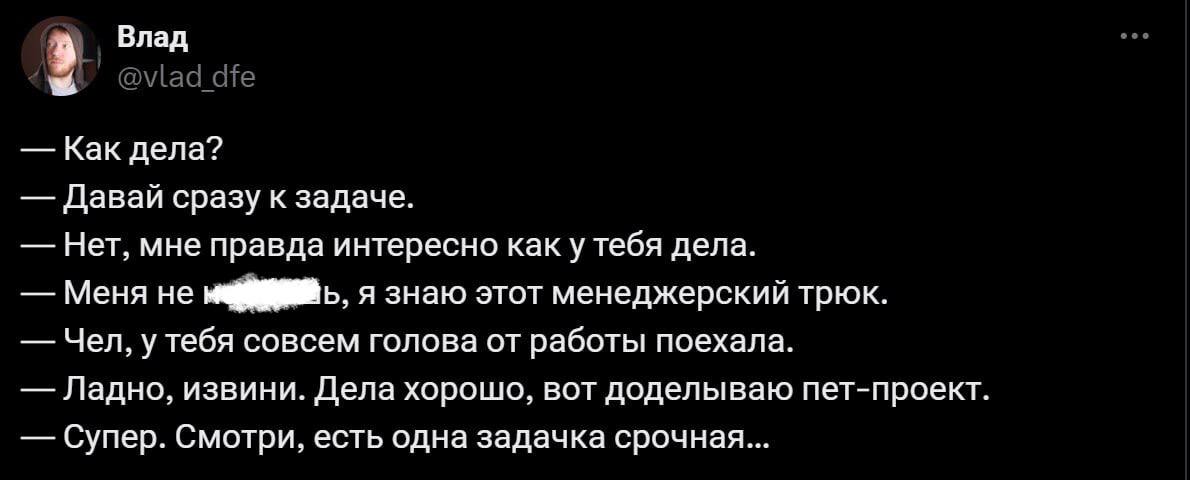 #мем моего дня 😂 | Сетка — социальная сеть от hh.ru