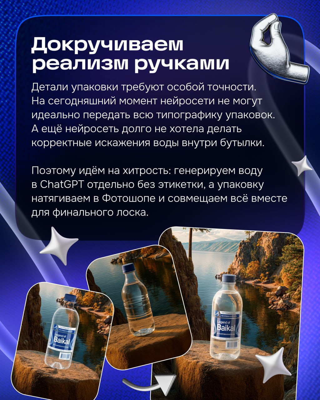 Встраиваем продукт в реальную среду через нейросети
Артамонов Андрей, дизайнер и куратор на проекте Т-Банка в ЦЕХ
Сейчас в трендах создание нейросетевых креативов: это значительно быстрее, дешевле в п... | Сетка — социальная сеть от hh.ru
